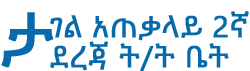 Tagel Logo
